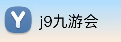 j9九游会 logo